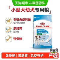 88VIP：皇家 小型犬幼犬全价粮MIJ31柯基贵宾泰迪金毛通用狗粮