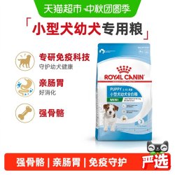 皇家 小型犬幼犬全价粮MIJ31柯基贵宾泰迪金毛通用狗粮