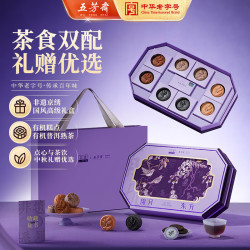 五芳斋 月饼糕点礼盒 中秋礼盒礼赠有机糕点茶叶伴手礼 锦月东方430g