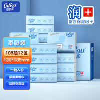 可心柔 V9润+系列 婴儿纸面巾 自然无香型 108抽