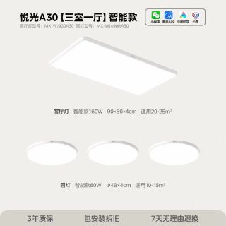 88VIP：美的 普瑞全光谱悦光A30 三室一厅 智能款