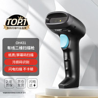 霍尼韦尔 有线扫码枪 扫码枪 条形码 二维码扫描枪 屏幕码扫码枪 商超仓储物流条码扫描枪OH431