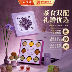 五芳斋 糕点礼盒 中秋礼盒礼赠有机糕点茶叶伴手礼 锦月茶集420g