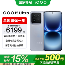 vivo iQOO 15 Ultra 5G手机 16GB+1TB 2049(银色) 第五代骁龙8至尊版