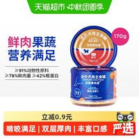 88VIP：蓝氏 狗罐头鲜肉果蔬狗主食罐大中小型犬湿粮狗零食罐头试吃装