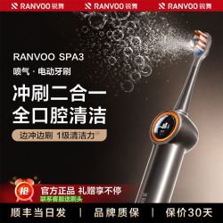 锐舞 PH3喷气电动牙刷成人软毛男女智能自动声波深层清洁官方正品