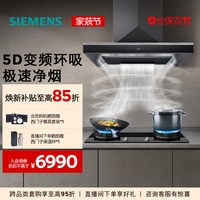 西门子 LC78FC9C0W 自清洁 抽油烟机