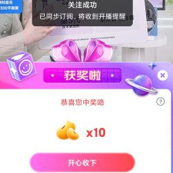 京东科沃斯自营店直播分享5京豆