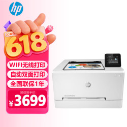 惠普 M254dw A4彩色激光单功能打印机 高速双面打印 WiFi无线有线网络  商用办公