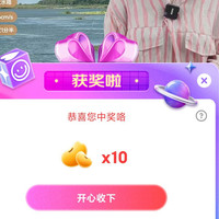 京东科沃斯官方店直播分享10京豆