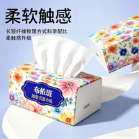 移动专享、移动端：布依斑 原生木浆可湿水大包抽纸家用擦手纸面巾纸大容量实惠囤货装