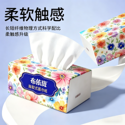 布依斑 原生木浆可湿水大包抽纸家用擦手纸面巾纸大容量实惠囤货装