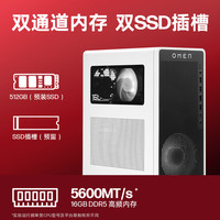 惠普 暗影精灵11 冰魄白高端游戏台式电脑主机AI设计图站(Ultra5-225F RTX5060 16G DDR5 512G)