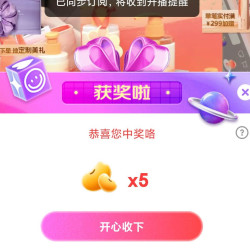 京东off&relax直播分享5京豆