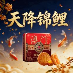金尊 澳门双黄莲蓉 月饼礼盒 600g