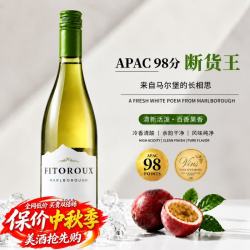露颂 新西兰马尔堡进口长相思干白葡萄酒一支750ml