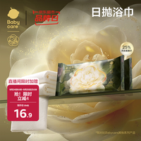 babycare 金山茶新生柔一次性浴巾干湿两用居家旅行便携毛巾-60×100cm*2包