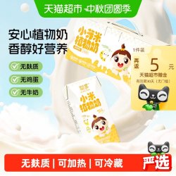 婴享 胚芽米植物奶米乳200ml*10瓶