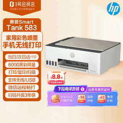 惠普 无线手机打印 打印机  一体式墨盒