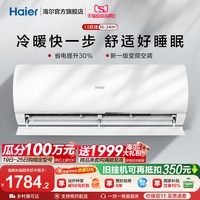 海尔 KFR-35GW/01KMC81U1 变频冷暖 1.5匹 白色 壁挂式空调