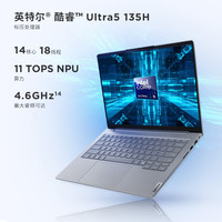 ThinkPad ThinkBook 14 (Ultra5 135H、16G、512G、IPS护眼屏)