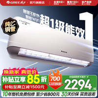 格力 KFR-26GW/NhAf1BG 新一级能效变频冷暖 大1匹 珊瑚玉色 壁挂式空调