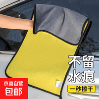 京喜 汽车用品养护速干鹿皮吸水毛巾加厚猫咪洗澡吸水毛巾洗车毛巾 汽车油膜-毛巾30*30-黄灰色1个装 加大加厚