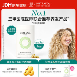 NUTRAFOL 联合利华黄金胶囊复维生物素防脱养发生发胶囊米诺女士*120粒/瓶