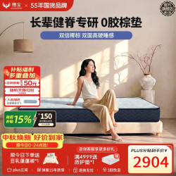 穗宝 金典 20C 环保椰棕偏硬护脊床垫 150
