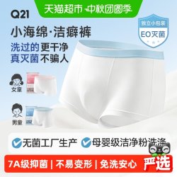 Q21 一次性内裤女孕产妇7A抑菌男士女士免洗日抛旅游儿童内裤七条