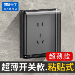 PNTU 86型超薄防水盒开关插座自粘防溅盒浴室厨房阳台粘贴式保护盖罩  透黑-86型超薄防水盒