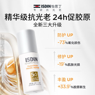 怡思丁 白金管防晒霜隔离SPF50+敏感肌防晒通勤高倍护肤精华50ml
