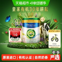 美素佳儿 皇家美素佳儿莼悦幼儿配方奶粉新国标3段12-36月800g*3罐