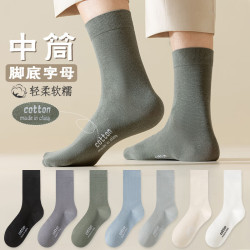 宜而爽 秋冬透气抗菌袜子男中筒 5双装