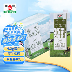 和润 高钙高蛋白 纯牛奶  包装 8盒