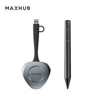 MAXHUB 会议平板传屏器+智能笔套装WT17+SP30
