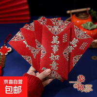 京喜 大吉大利红包上份子乔迁新年红包袋贺压岁包大小号红包 百元平放可装1-3000