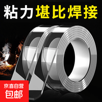 京喜 纳米双面胶无痕粘墙面粘贴透明居家汽车摆件专用不留胶防滑粘胶带 纳米胶带10米*1厘米*1毫米*1卷