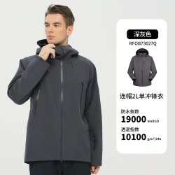 Beaume 男士GTX 2L连帽压胶冲锋衣 专业防水透湿拼色户外硬壳登山外套