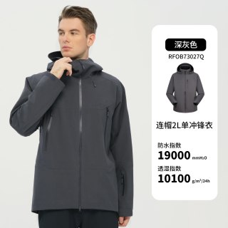 Beaume 男士GTX 2L连帽压胶冲锋衣 专业防水透湿拼色户外硬壳登山外套