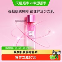 88VIP：巴黎欧莱雅 欧莱雅清润葡萄籽精华膜力水爽肤水补水保湿清爽抗氧修护女护肤品