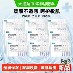 可复美 吨吨次抛透明质酸钠藻萃精华莹润补水保湿滋养45支敏肌适用