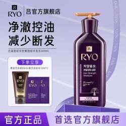 吕 官方旗舰店紫吕洗发水滋盈韧发密集强韧洗发露控油保湿