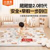 小彼恩 IXPE加厚防摔 婴儿爬行垫