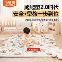 小彼恩 IXPE加厚防摔 婴儿爬行垫