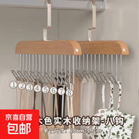 京喜 波浪衣撑衣吊带衣架柜丝袜内衣背心家用挂衣无痕晒晾衣多功能衣架 原木色 1个装