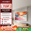 鲸米 投影幕布84英寸智能光子幕布-悬浮版电动幕布极灰抗光幕布FG2自动升降投影仪家用激光投影幕布