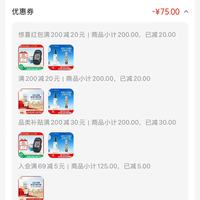 订单截图缩略图