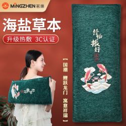 茗振 盐袋热敷包刺绣粗盐电加热家用腰部肩颈膝盖全身艾草电热袋子