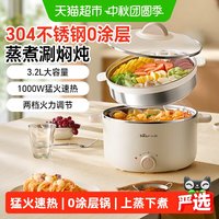 小熊 电煮锅多功能不锈钢电火锅宿舍分体式电蒸锅家用电热锅0涂层